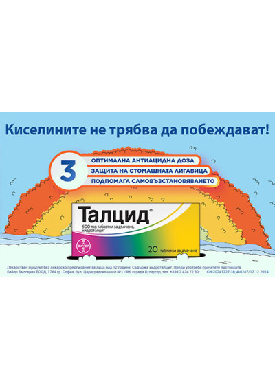 ТАЛЦИД