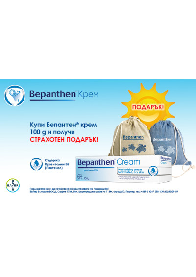 BEPANTEN