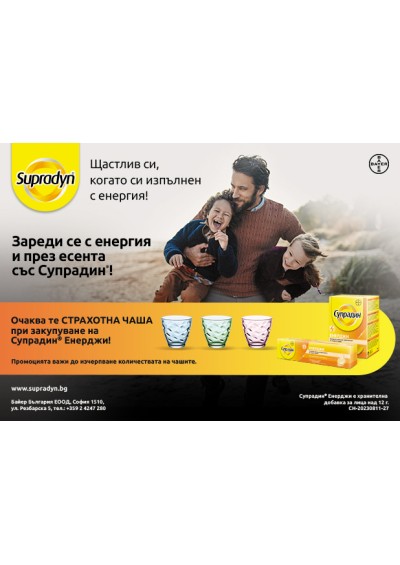 SUPRADYN