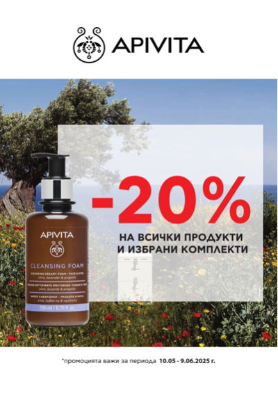 APIVITA