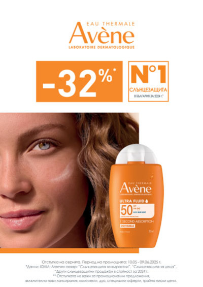 AVENE