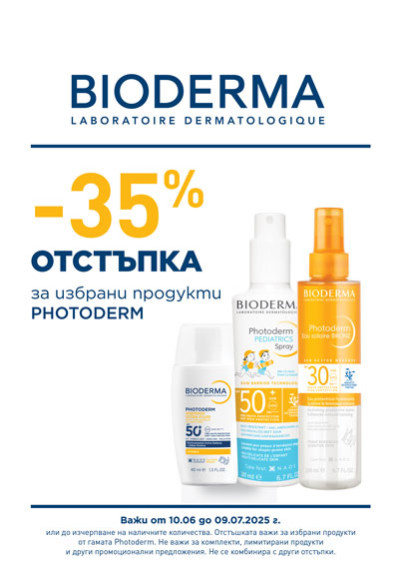 BIODERMA