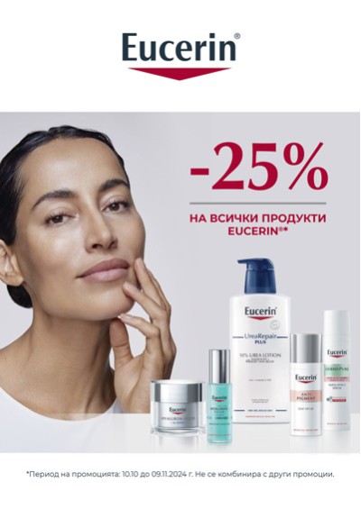 EUCERIN