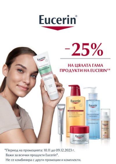 EUCERIN
