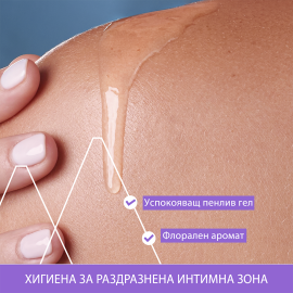 URIAGE / УРИАЖ GYN-8 ЗАЩИТЕН ПОЧИСТВАЩ ГЕЛ 100МЛ