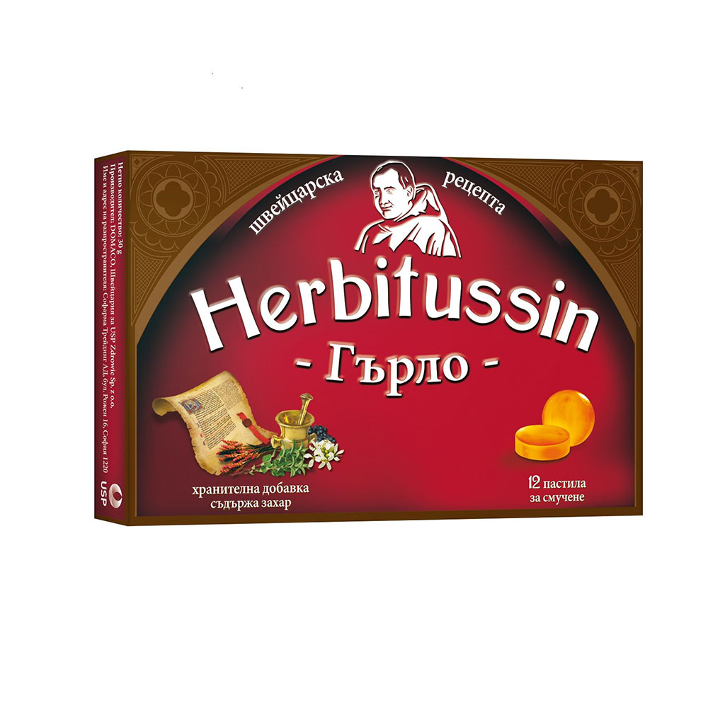 ХЕРБИТУСИН / HERBITUSSIN ГЪРЛО Х 12 ПАСТИЛИ