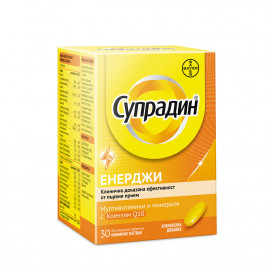 СУПРАДИН / SUPRADYN  Х 30 ТАБЛЕТКИ