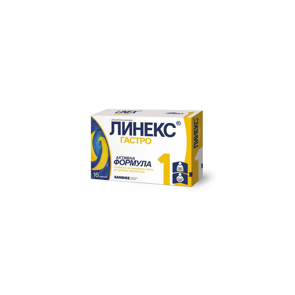 ЛИНЕКС / LINEX ГАСТРО X 16 КАПСУЛИ