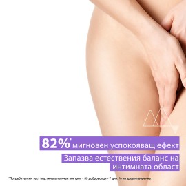 URIAGE / УРИАЖ GYN-8 ЗАЩИТЕН ПОЧИСТВАЩ ГЕЛ 100МЛ
