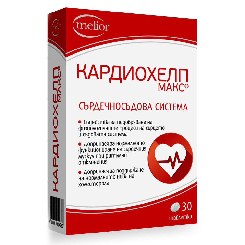 КАРДИОХЕЛП МАКС / CARDIOHELP MAX 600МГ X 30 ТАБЛЕТКИ