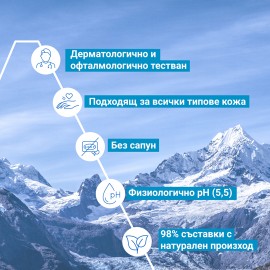 URIAGE / УРИАЖ MOUSSE ПОЧИСТВАЩА ПЯНА ЗА ЧУВСТВИТЕЛНА КОЖА 150МЛ