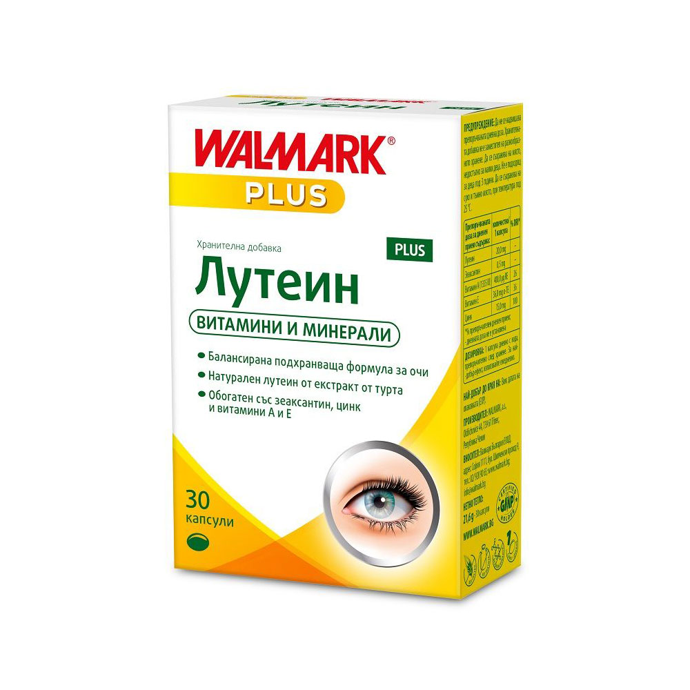 WALMARK / ВАЛМАРК ЛУТЕИН ПЛЮС X 30 КАПСУЛИ