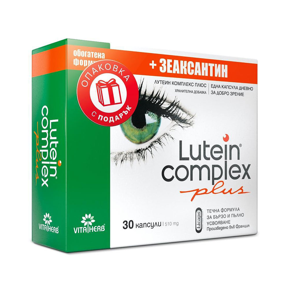 ЛУТЕИН КОМПЛЕКС ПЛЮС / LUTEIN COMPLEX PLUS Х 30 КАПСУЛИ