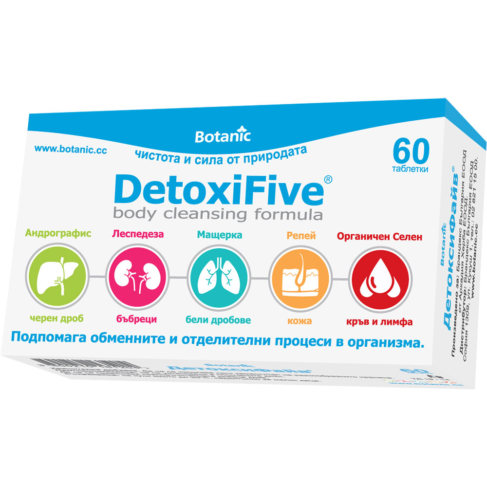 ДЕТОКСИФАЙВ / DETOXIFIVE X 60 ТАБЛЕТКИ