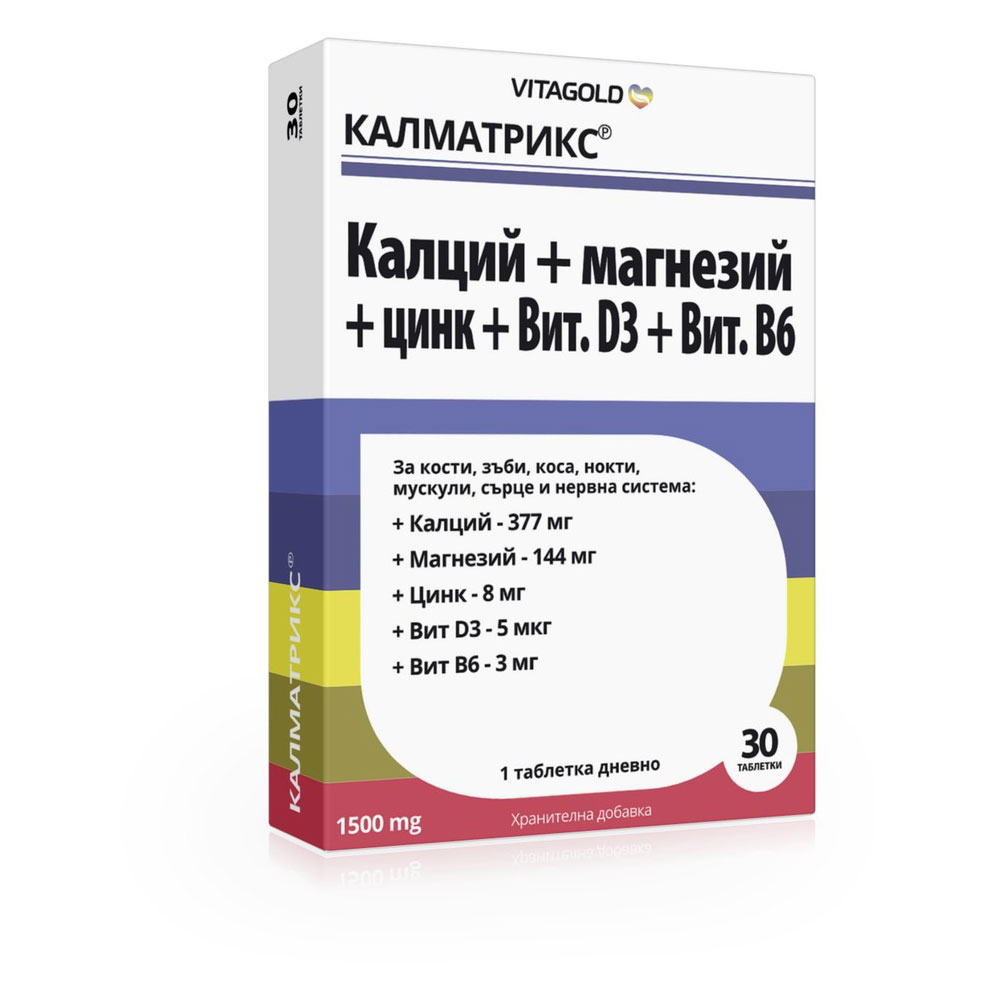 ВИТАГОЛД / VITAGOLD КАЛМАТРИКС 1500МГ. Х 30 - ТАБЛЕТКИ