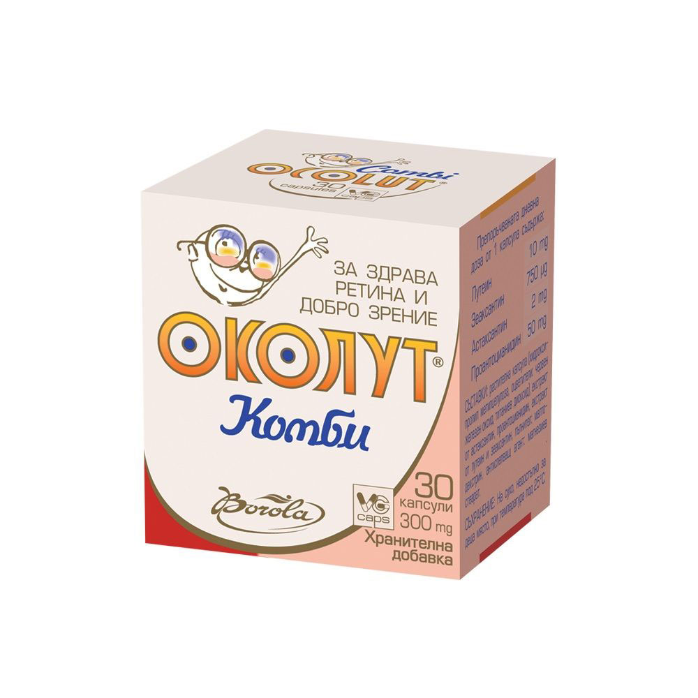 ОКОЛУТ КОМБИ / OCOLUT COMBI X 30 КАПСУЛИ