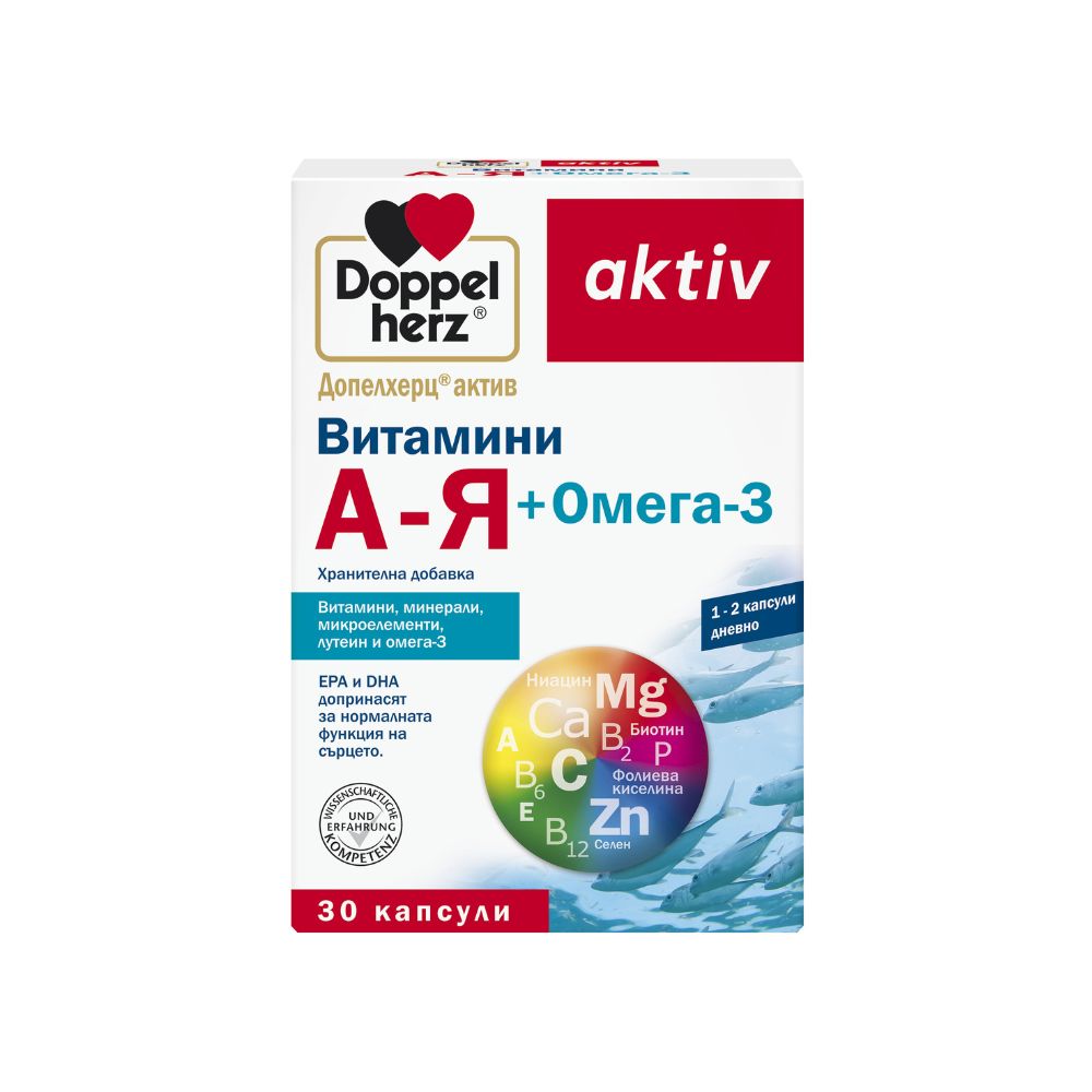 ДОПЕЛХЕРЦ АКТИВ / DOPPELHERZ ACTIV ВИТАМИНИ А-Я + ОМЕГА 3 Х 30