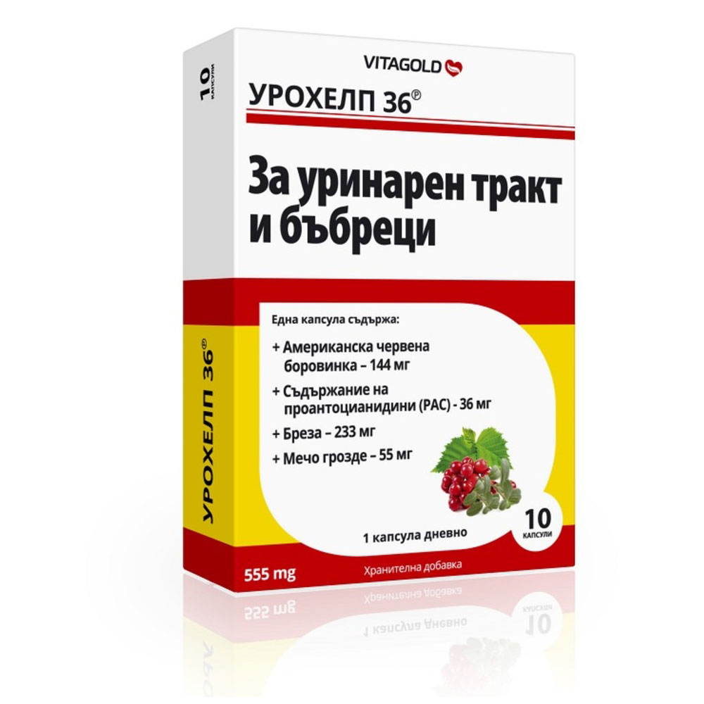 UROHELP 36 / УРОХЕЛП 36  Х 10 КАПСУЛИ