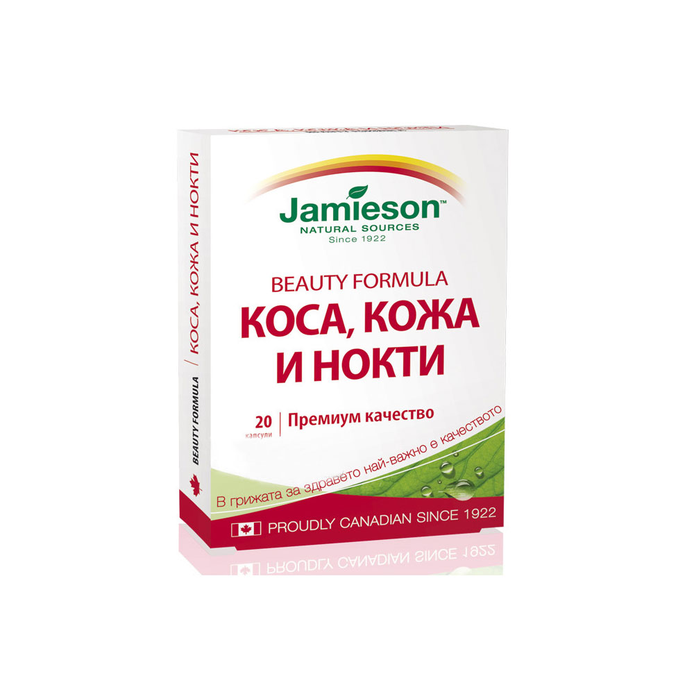 JAMIESON / ДЖЕЙМИСЪН КОСА, КОЖА И НОКТИ Х 20 КАПСУЛИ