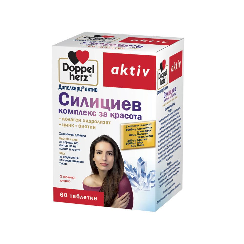 ДОПЕЛХЕРЦ АКТИВ / DOPPELHERZ ACTIV КОМПЛЕКС КРАСОТА ТАБЛЕТКИ Х 60