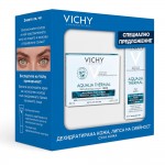 VICHY / ВИШИ КУТИЯ AQUALIATHERMAL LIGHT 50МЛ.+ОКОЛООЧЕН 15МЛ