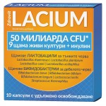 ЛАЦИУМ / LACIUM УДЪЛЖЕНО ОСВОБОЖДАВАНЕ 50МЛРД Х 10 КАПСУЛИ