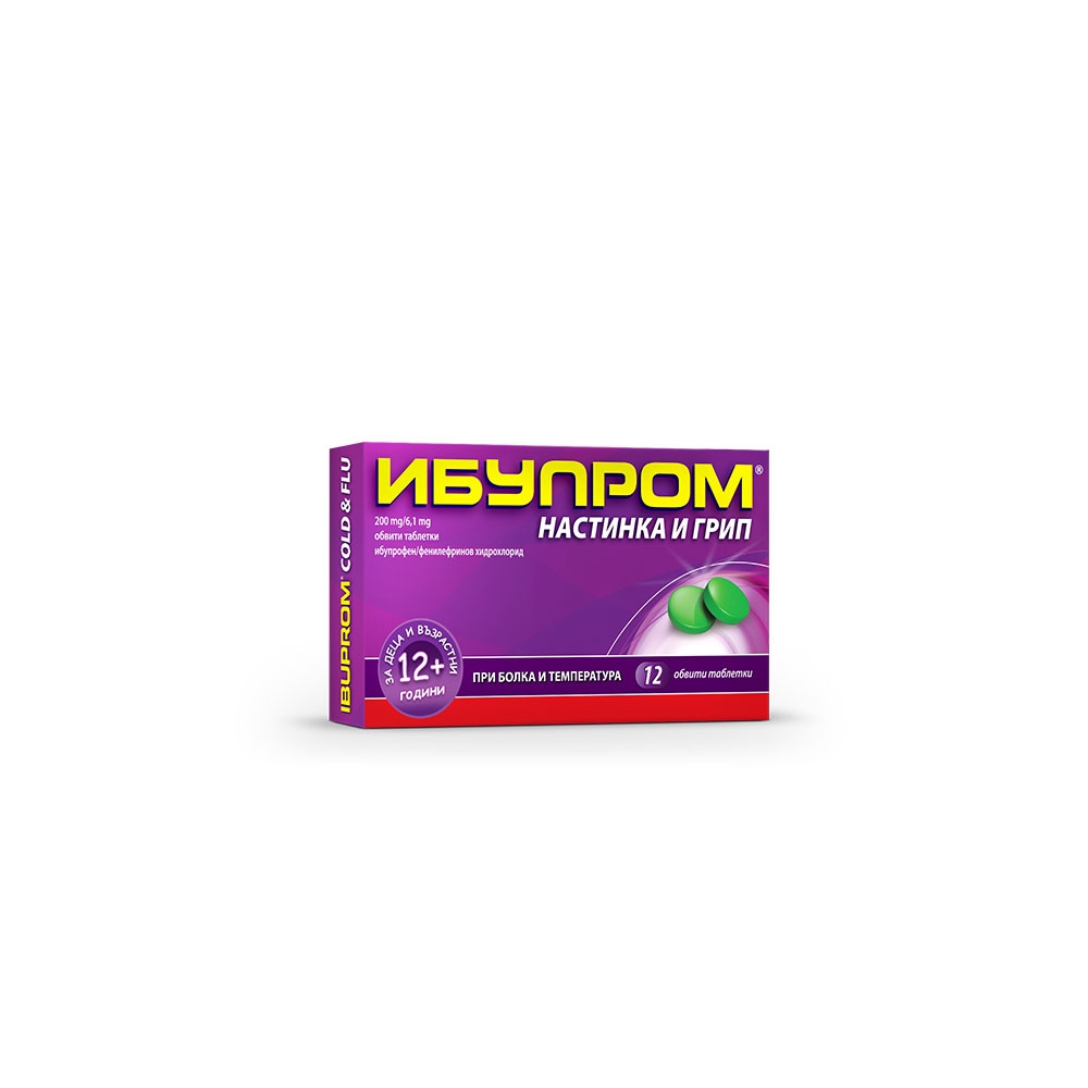 ИБУПРОМ / IBUPROM ГРИП Х 12 ТАБЛЕТКИ 