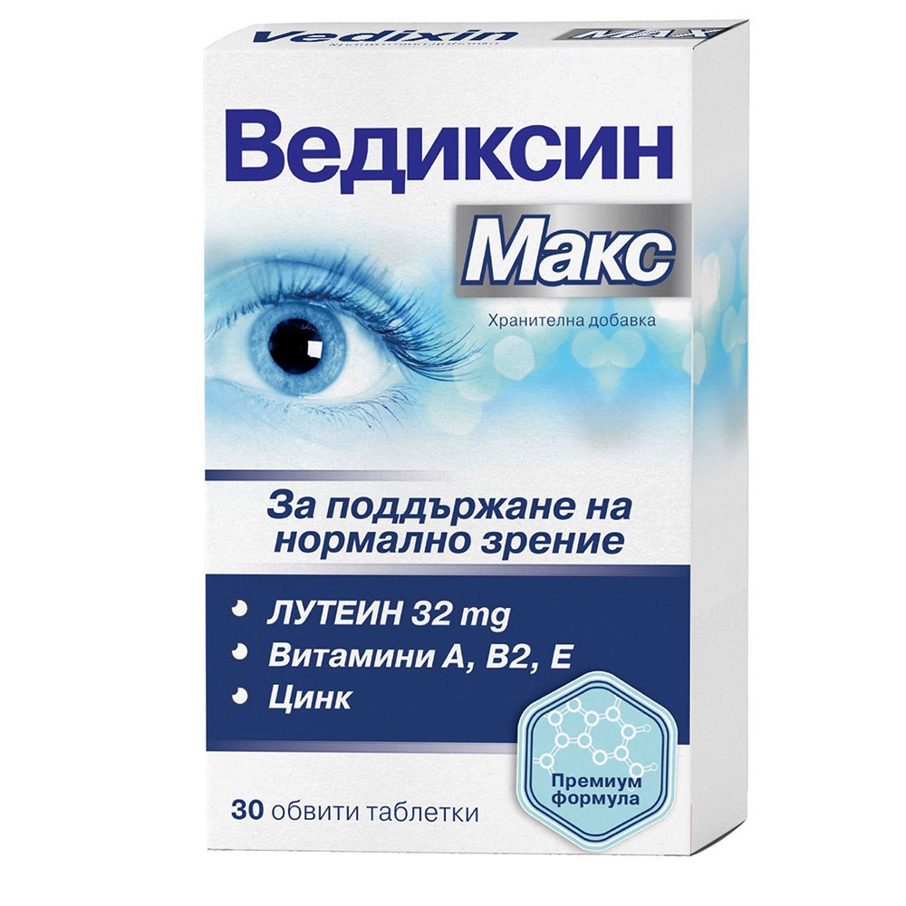 ВЕДИКСИН МАКС ТАБЛЕТКИ Х 30