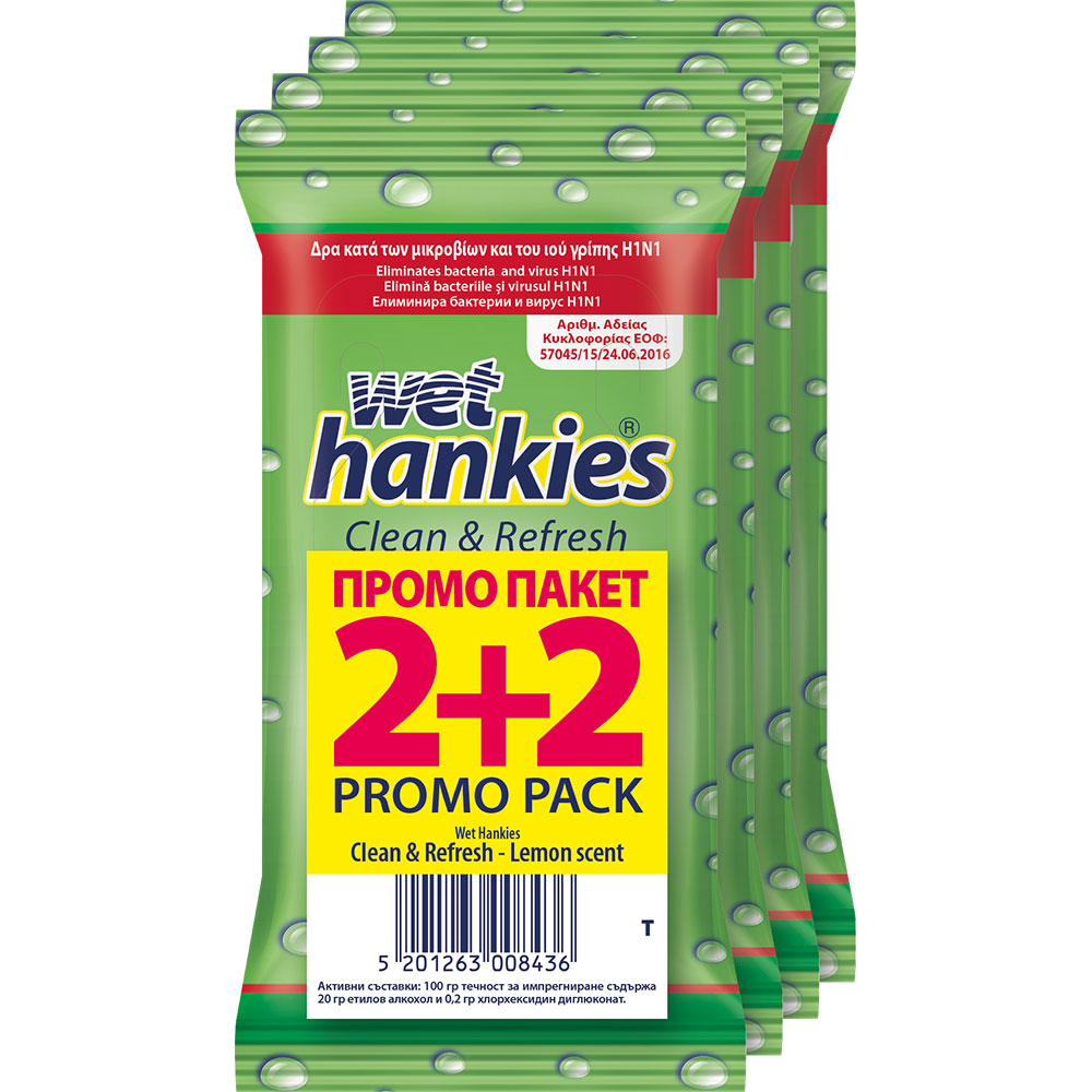 ВЛАЖНИ КЪРПИ HANKIES ЗЕЛЕНА ЯБЪЛКА Х 15 2+2