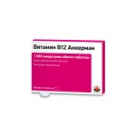 АНКЕРМАН ВИТАМИН В12 1000МКГ Х 50 ТАБЛЕТКИ