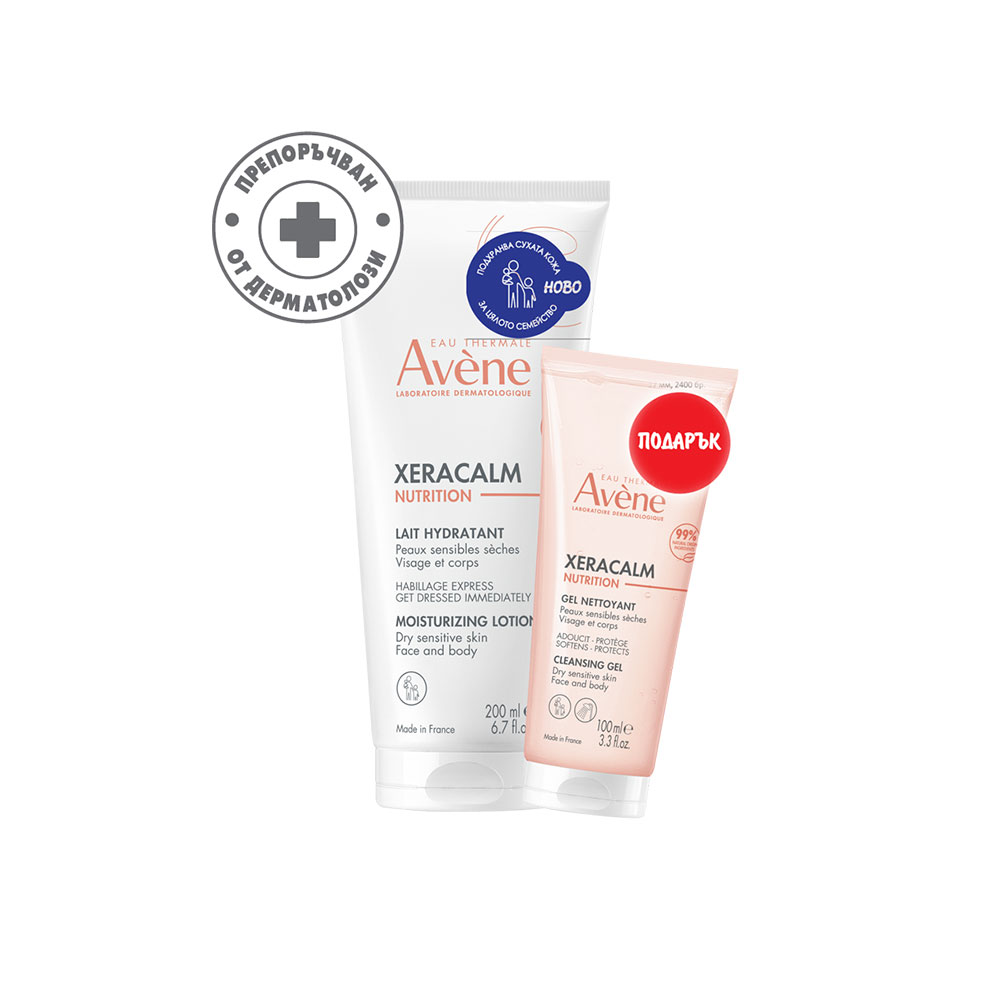 AVENE / АВЕН XERACALM A.D. НУТРИШЪН МЛЯКО 200 МЛ + ИЗМИВЕН ГЕЛ 100 МЛ