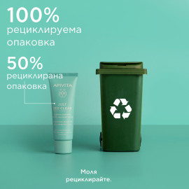APIVITA / АПИВИТА JUST BEE CLEAR МАТИРАЩ КРЕМ 40МЛ