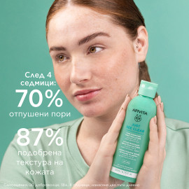 APIVITA JUST BEE CLEAR 200 МЛ