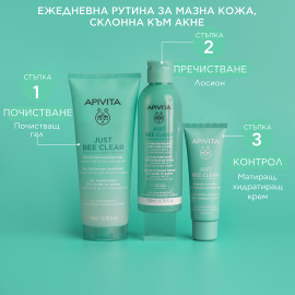 APIVITA JUST BEE CLEAR 200 МЛ