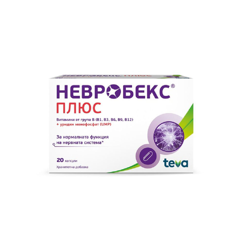 НЕВРОБЕКС ПЛЮС Х20 КАПСУЛИ