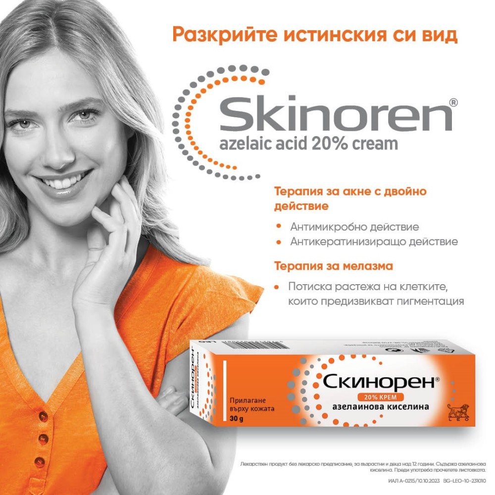 СКИНОРЕН / SKYNOREN 20% КРЕМ ПРИ АКНЕ Х 30Г