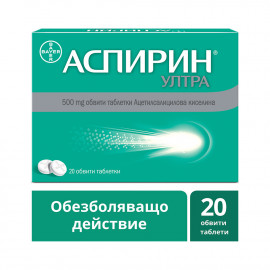 АСПИРИН / ASPIRIN УЛТРА ТАБЛЕТКИ 500МГ Х 20