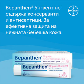 БЕПАНТЕН / BEPANTEN УНГВЕНТ 100ГР