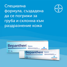 БЕПАНТЕН / BEPANTEN КРЕМ 30ГР