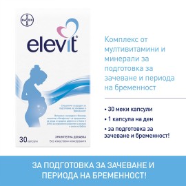 ЕЛЕВИТ / ELEVIT КАПСУЛИ Х 30