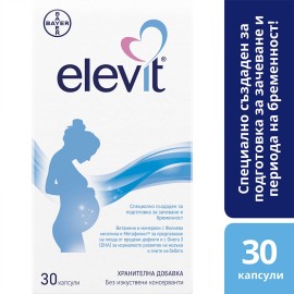 ЕЛЕВИТ / ELEVIT КАПСУЛИ Х 30