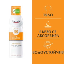 EUCERIN / ЕУСЕРИН СЛЪНЦЕЗАЩИТЕН ПРОЗРАЧЕН АЕРОЗОЛ SPF 50 200 МЛ