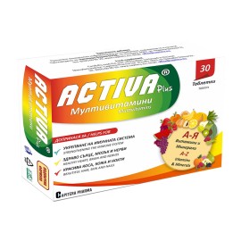 ACTIVA PLUS® МУЛТИВИТАМИНИ 30 ТАБЛЕТКИ