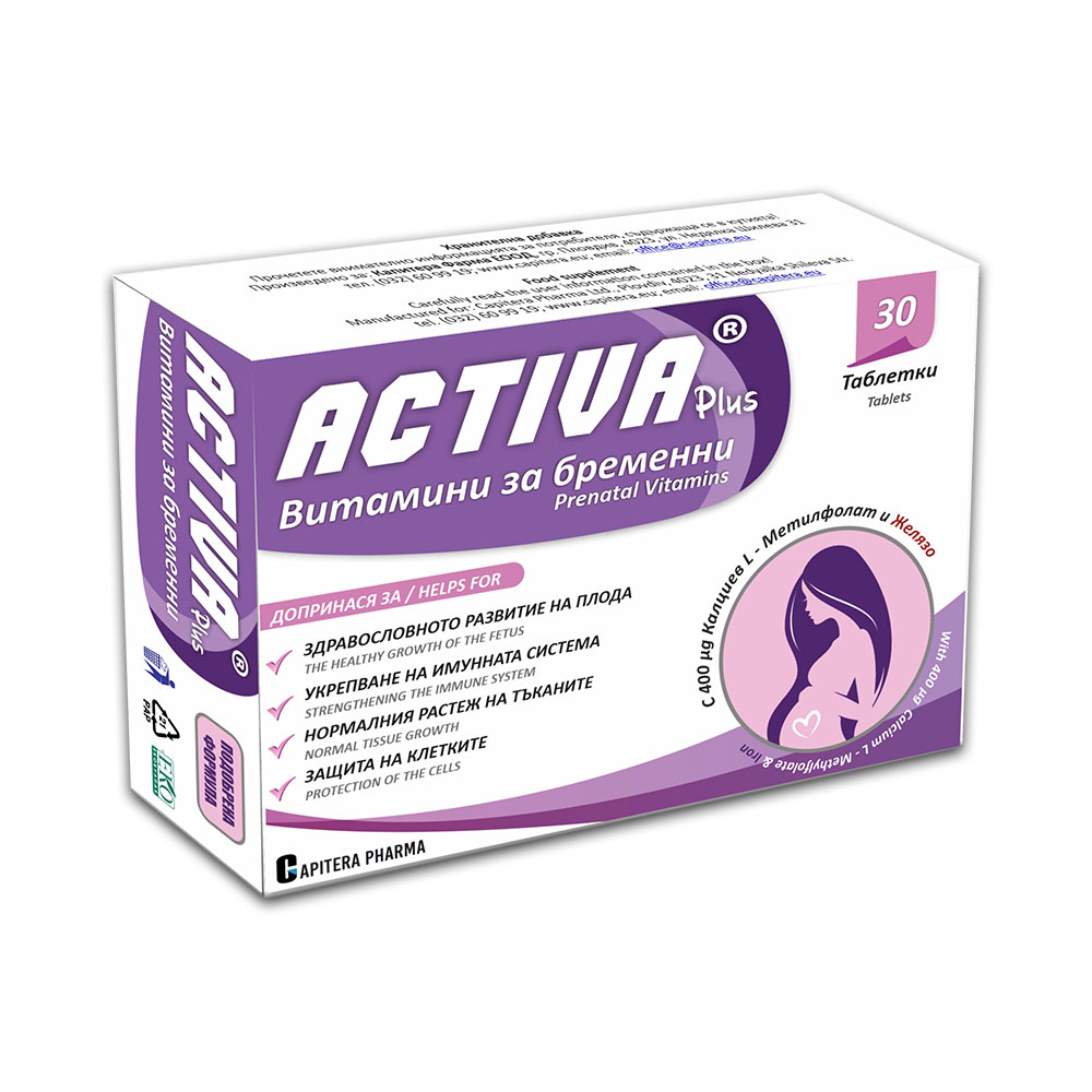 ACTIVA PLUS® ВИТАМИНИ ЗА БРЕМЕННИ 30 ТАБЛЕТКИ