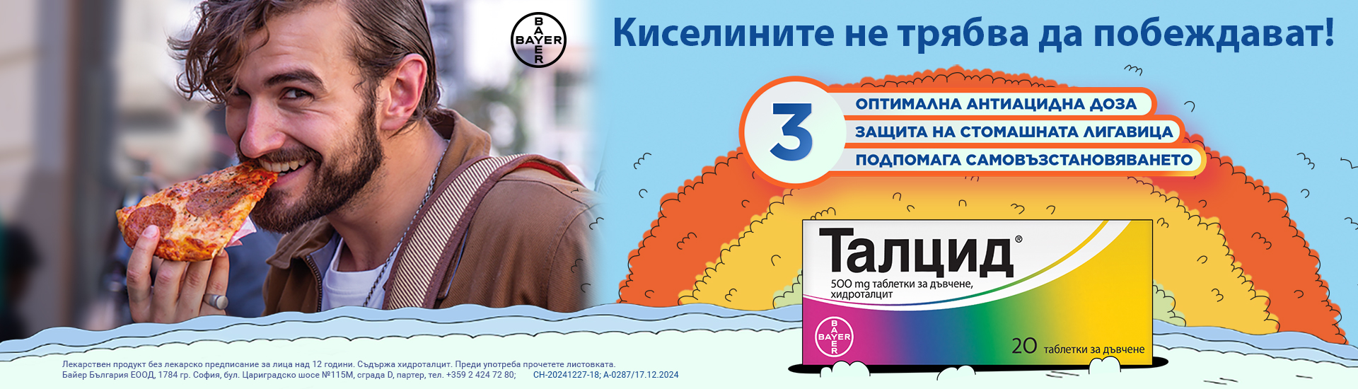 ТАЛЦИД