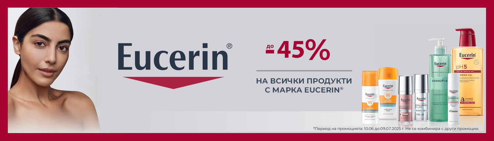 EUCERIN