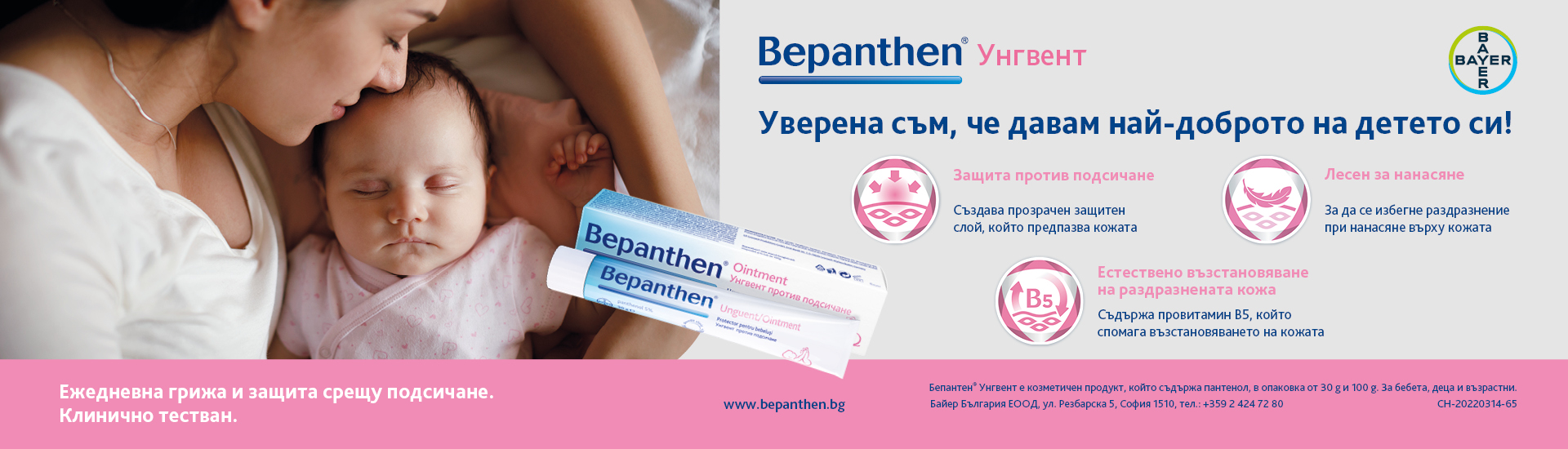 Bepanten