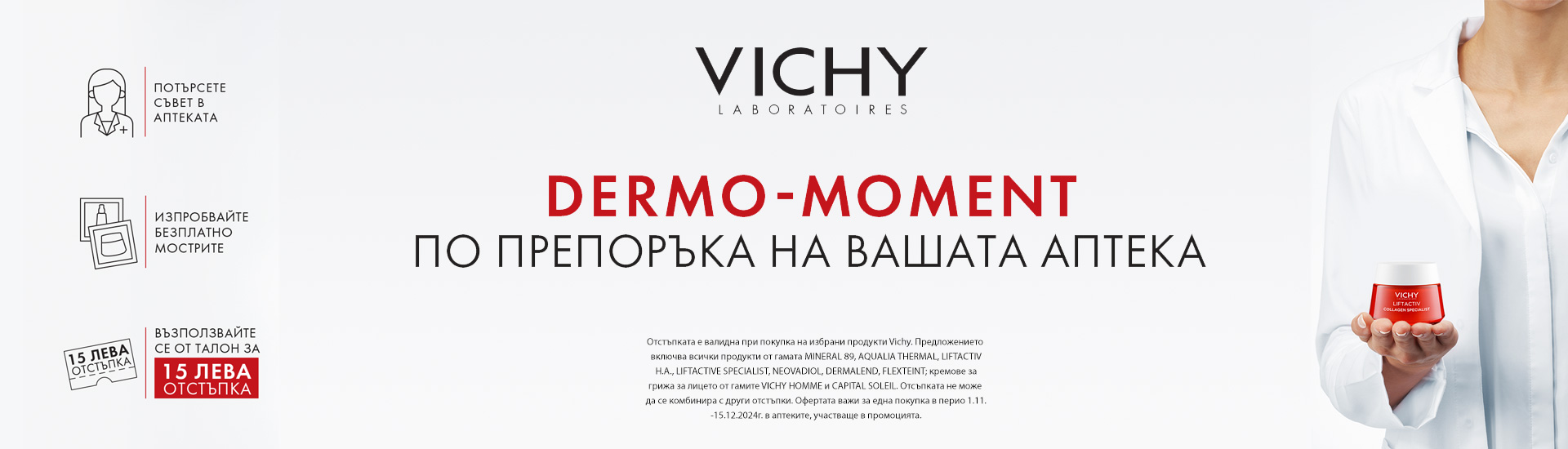 VICHY